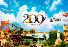 Estância turística de Tatuí obtém Adesão Plena ao Sistema Nacional de Cultura